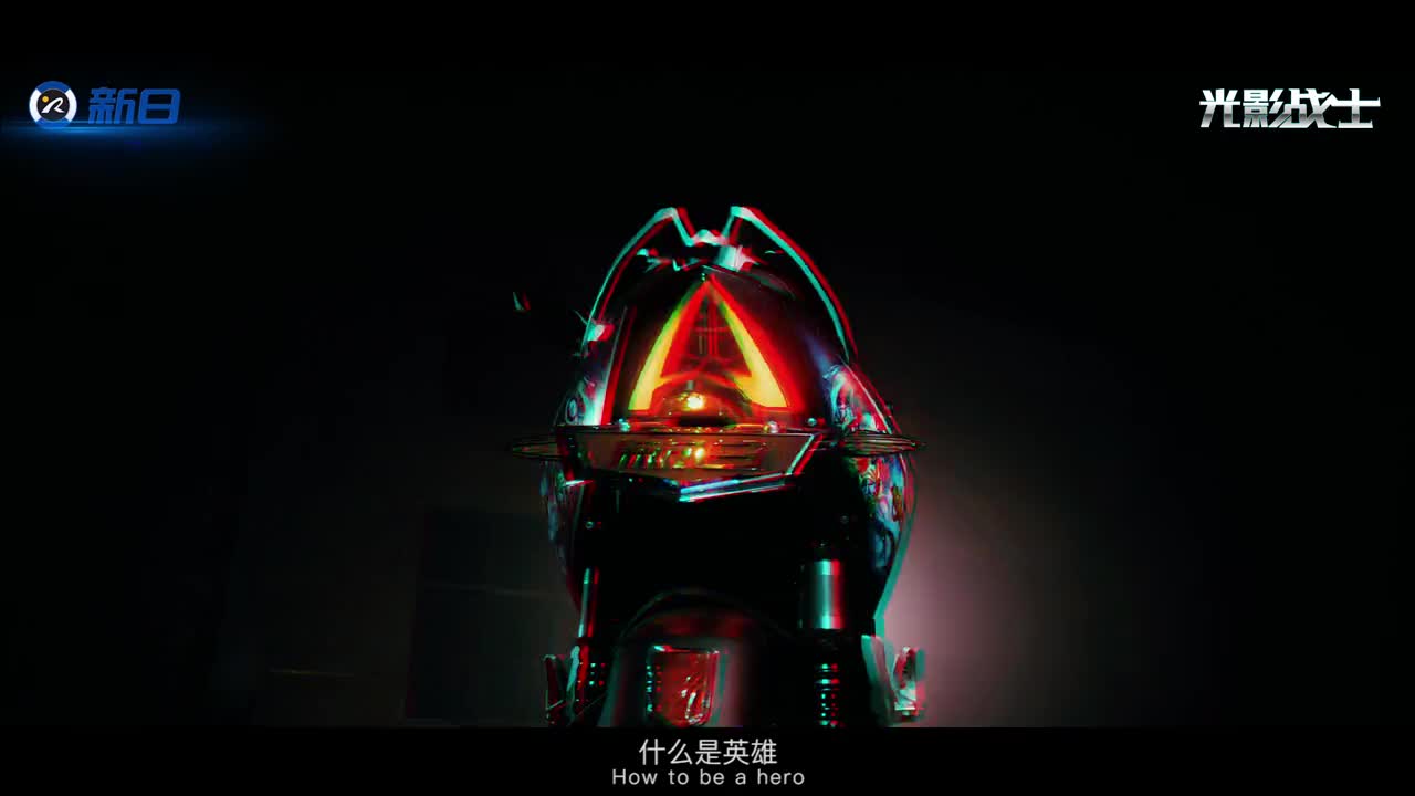 新日电动车产品片——《光影战士》